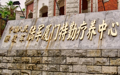 Permanent Court of Arbitration's 2016 South China Sea Arbitration